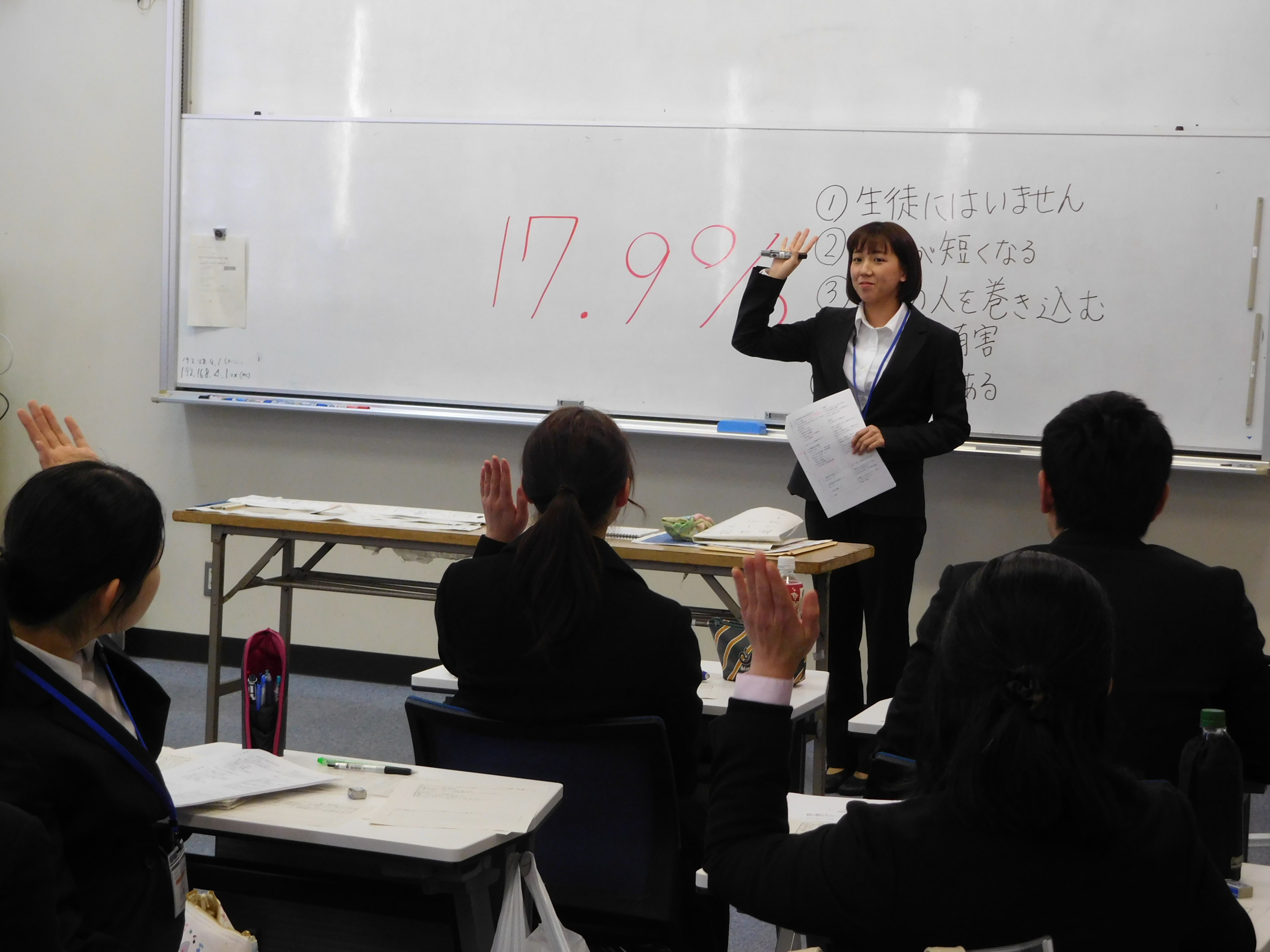 授業発表 授業発表